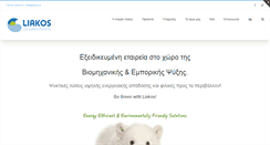 Desktop Screenshot of liakos.gr