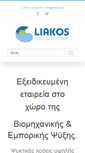 Mobile Screenshot of liakos.gr